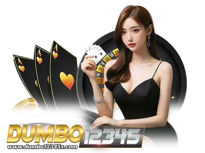 dumbo12345